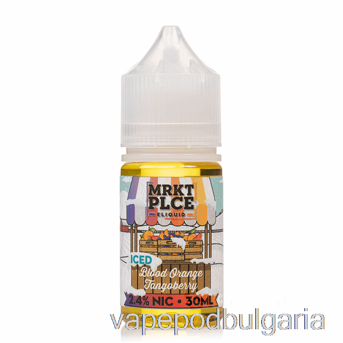 Vape Bulgaria Ice Blood Orange Tangoberry - Mrkt соли - 30ml 48mg